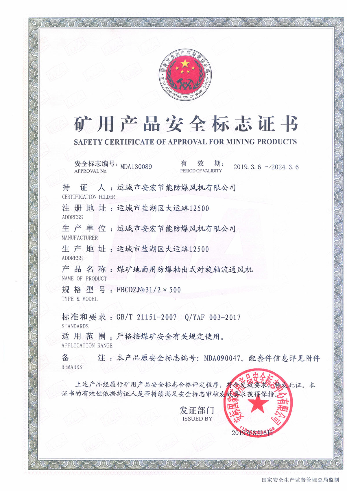FBCDZ№ 31/2*500 對旋軸流通風(fēng)機(jī)