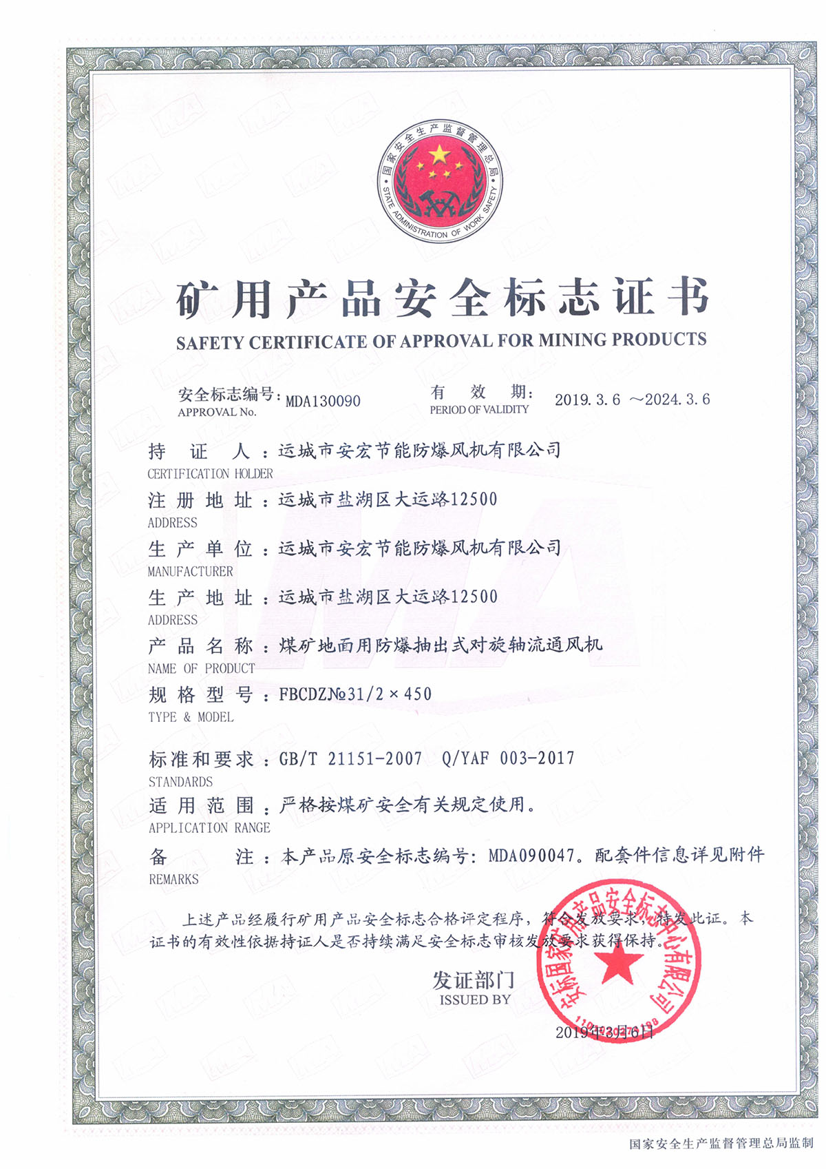 FBCDZ№ 31/2*450 對旋軸流通風(fēng)機(jī)