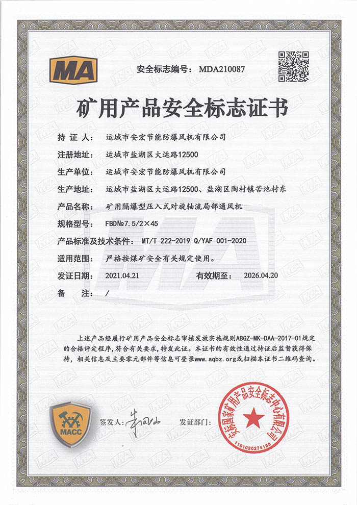 FBD 7. 5/245Vîa(chn)Ʒȫ־C